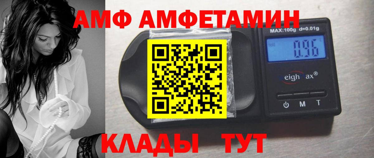 Amphetamine  Амфетамин 97%  АМФЕТАМИН  Вход с VPN  Баксан 