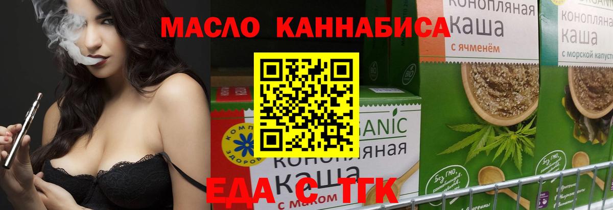 Баксан  Cannafood марихуана  Вход с VPN 