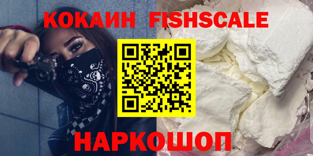 Баксан  COCAIN 98%  Вход с VPN  Кокаин Колумбийский 