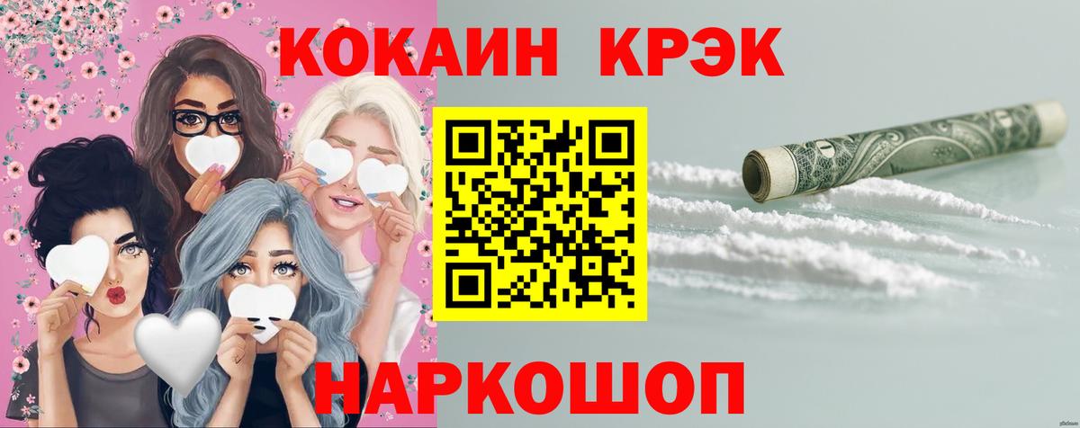 Кокаин 99% Баксан