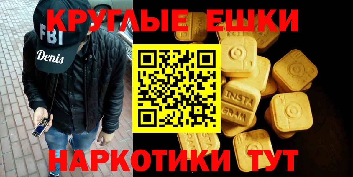 ЭКСТАЗИ 250 мг Баксан