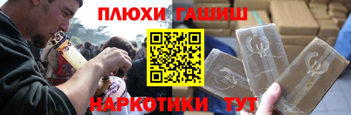ГАШ убойный  Вход с VPN  Гашиш Premium  Баксан 