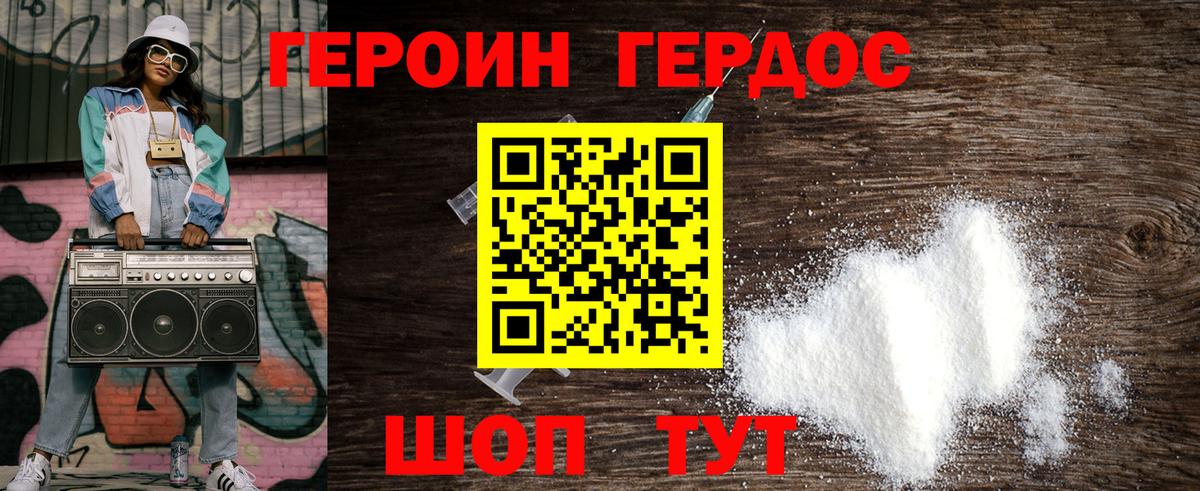 ГЕРОИН гречка  Вход с VPN  Баксан 