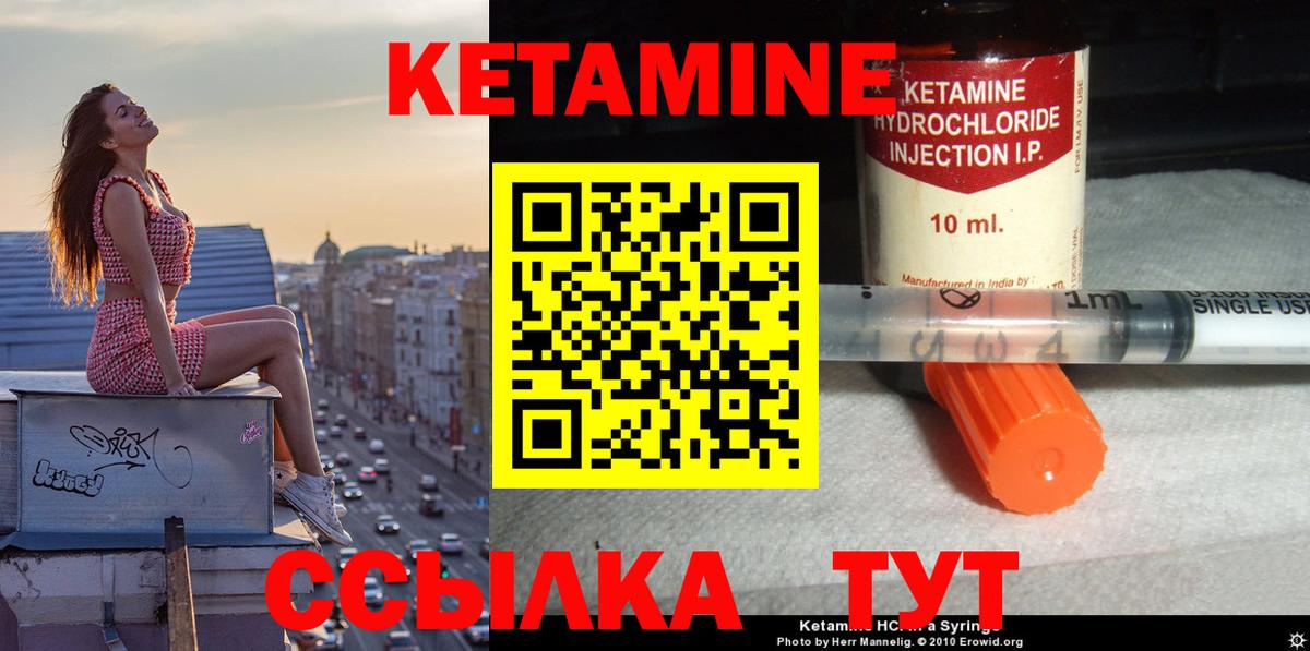 Кетамин VHQ Баксан