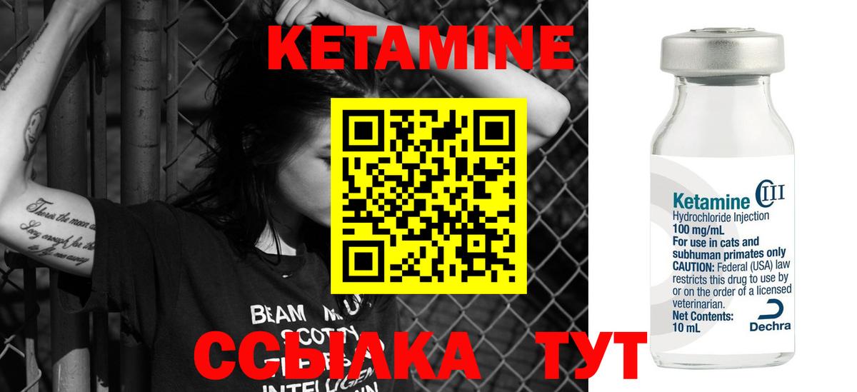 Кетамин ketamine  Кетамин ketamine  сайты даркнета телеграм  Баксан  Вход с VPN 