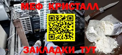 меф VHQ Шебекино