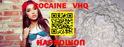 меф VHQ Шебекино