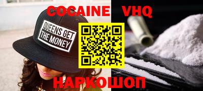 меф VHQ Шебекино
