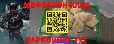 меф VHQ Шебекино