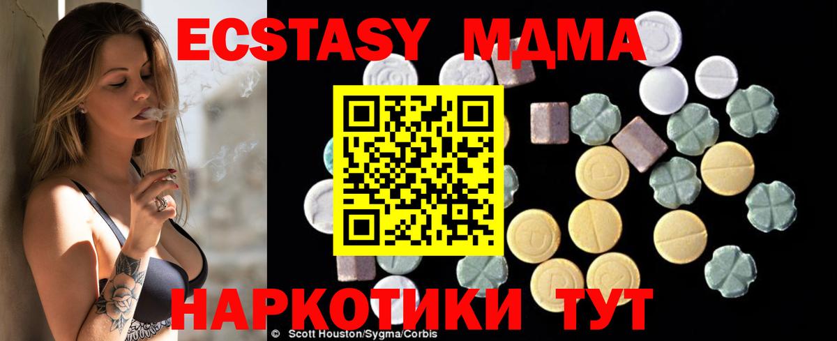 МДМА молли  МДМА  Баксан  Вход с VPN  МДМА молли 