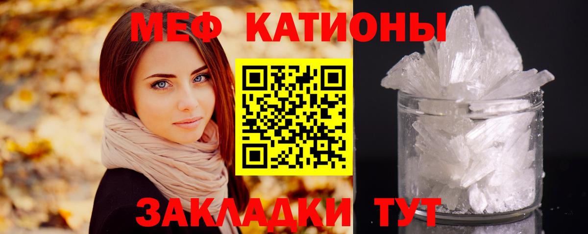 МЯУ-МЯУ VHQ  МЕФ mephedrone  Баксан  Мефедрон  Вход с VPN 