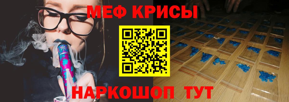 МЕФ мука Баксан