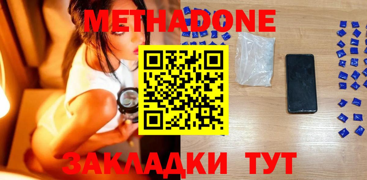 Баксан  МЕТАДОН белоснежный  МЕТАДОН VHQ  Вход с VPN 