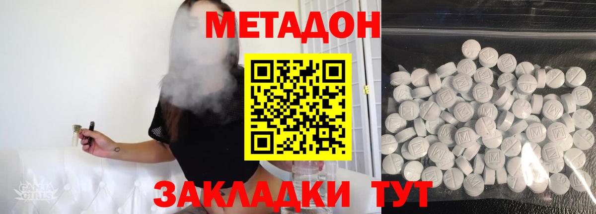 МЕТАДОН мёд Баксан