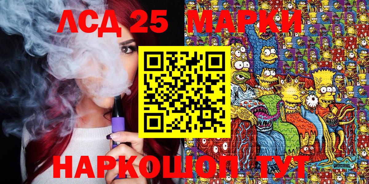 Марки NBOMe  Марки 25I-NBOMe 1500мкг  Баксан  Вход с VPN  Марки 25I-NBOMe 1500мкг 